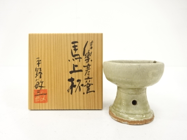 JAPANESE CERAMICS / SHIGARAKI WARE FOOTED SAKAZUKI SAKE CUP / ARTISAN WORK